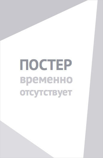 Страна игрушек (2007)